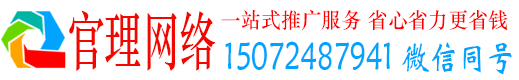 沾化官理百度信息流
